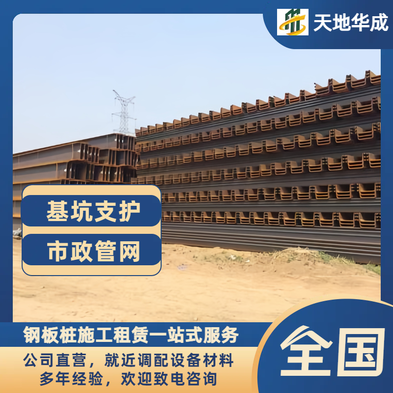 同江钢板桩租赁价格