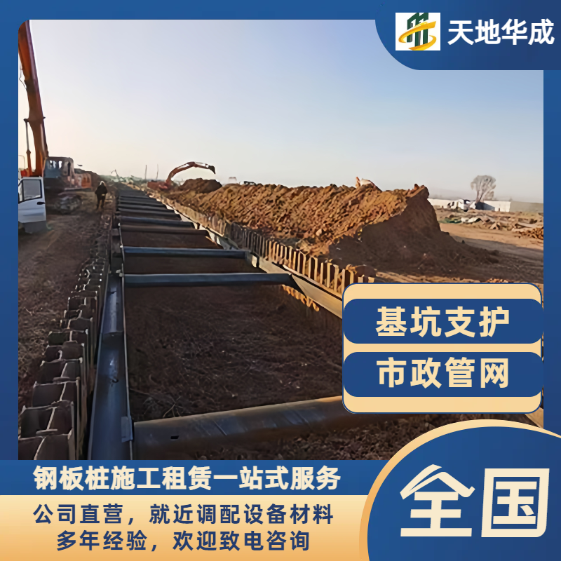 同江钢板桩支护